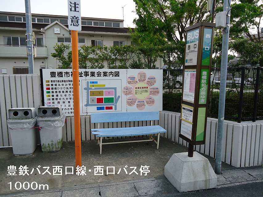 Other. Toyotetsu bus west exit line ・ 1000m west entrance to the bus stop (Other)