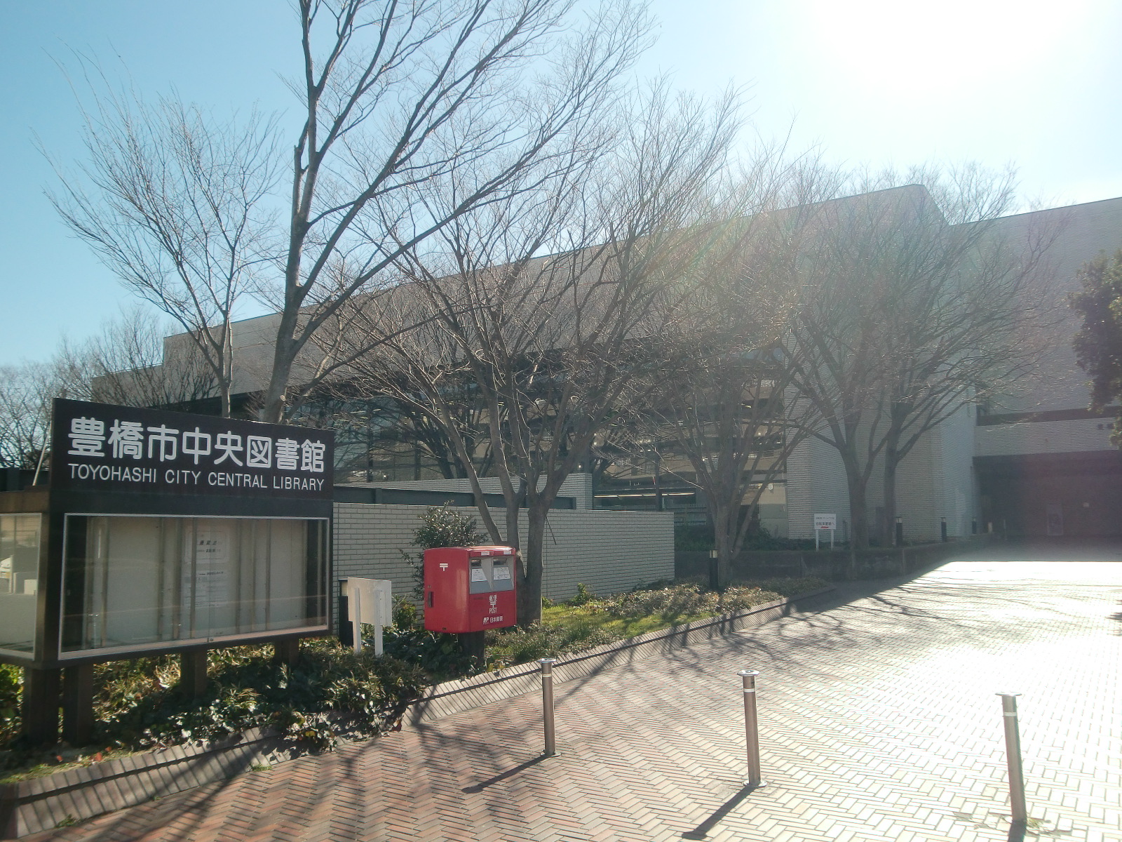 library. 1216m to Toyohashi City Central Library (Library)