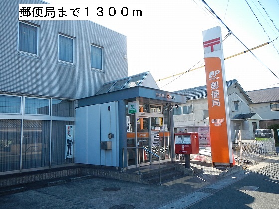 post office. 1300m to Toyohashi Yoshikawa post office (post office)