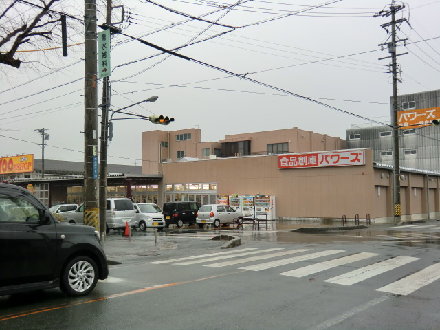 Supermarket. Food warehouse Powers Higashiwaki store up to (super) 1120m