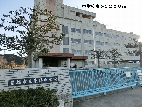 Junior high school. Toyo 1200m until junior high school (junior high school)