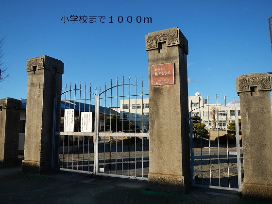 Primary school. Maeshiba 1000m up to elementary school (elementary school)