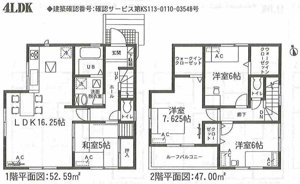 Floor plan. (1 Building), Price 26.5 million yen, 4LDK, Land area 131.12 sq m , Building area 99.59 sq m