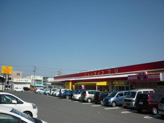 Supermarket. New Life Fuji Nishiguchi store up to (super) 1010m