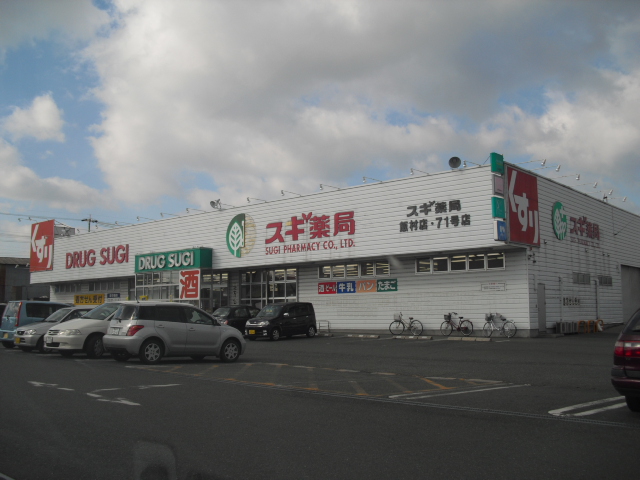 Dorakkusutoa. Cedar pharmacy Iimura shop 1449m until (drugstore)