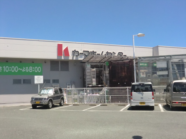 Home center. 860m until Kama home improvement Futagawa store (hardware store)