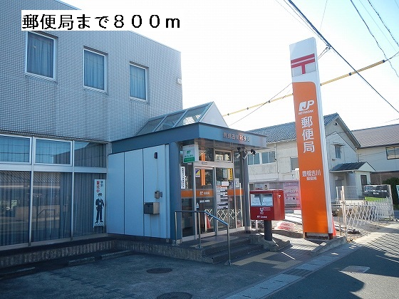 post office. 800m to Toyohashi Yoshikawa post office (post office)