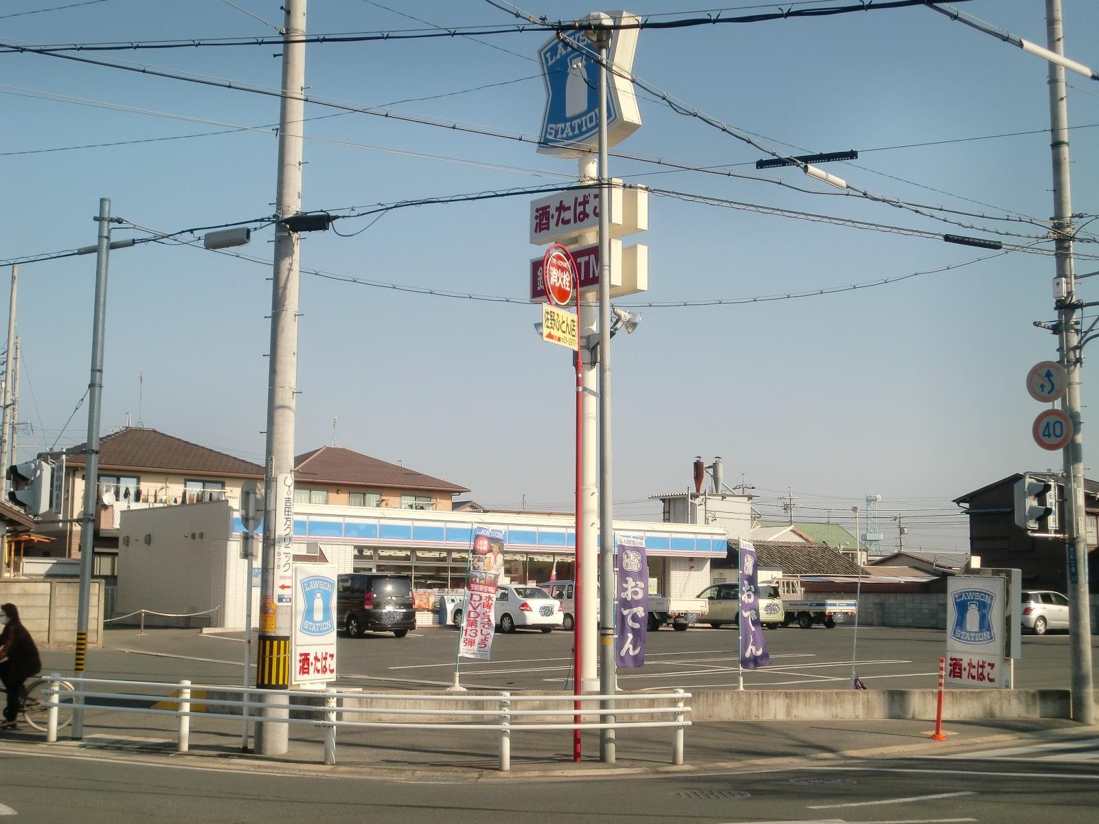 Convenience store. 562m until Lawson Toyohashi Komoguchi store (convenience store)