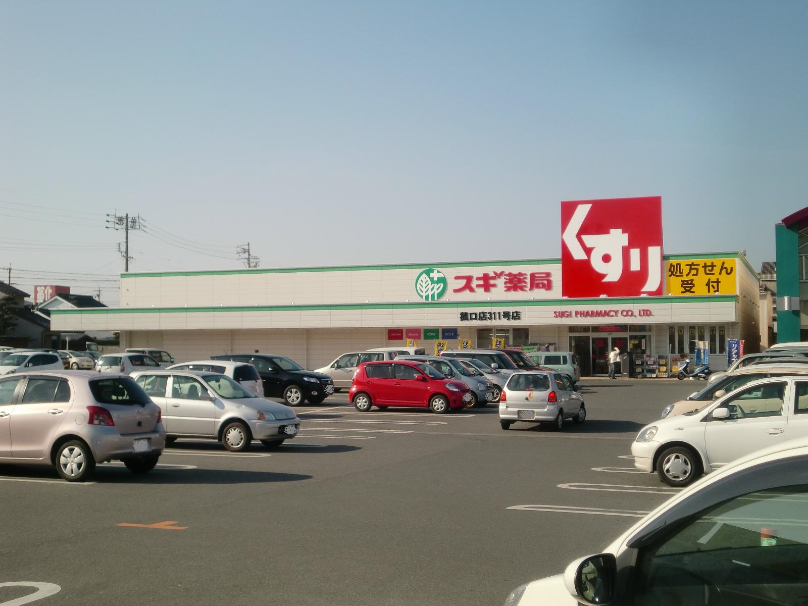 Dorakkusutoa. Cedar pharmacy Komoguchi shop 275m until (drugstore)