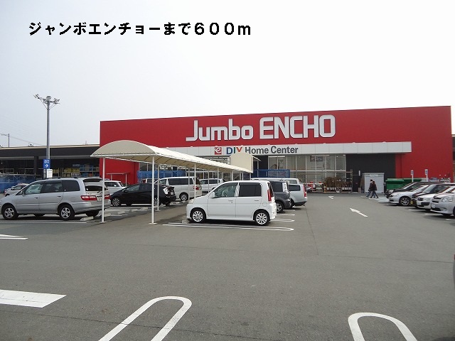 Home center. 600m until jumbo Encho Jinno store (hardware store)