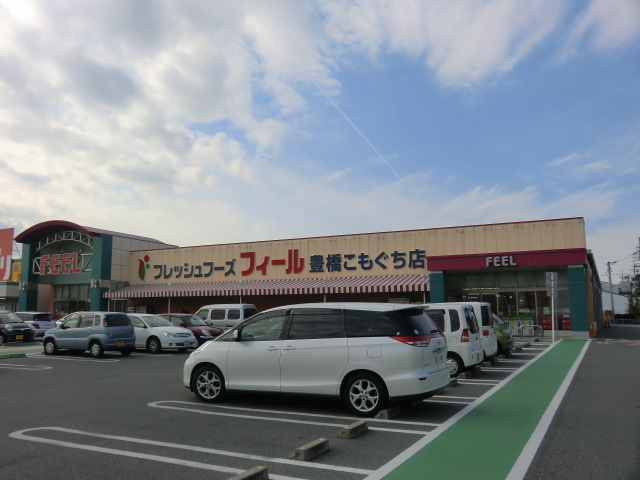 Supermarket. 1361m to feel Toyohashi Komoguchi store (Super)