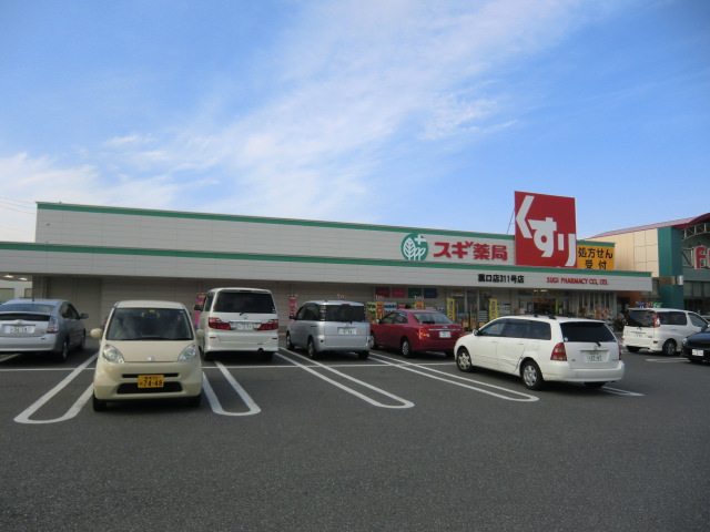 Dorakkusutoa. Cedar pharmacy Komoguchi shop 1452m until (drugstore)