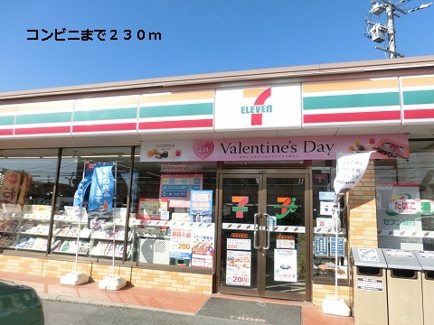 Convenience store. Seven-Eleven Toyohashi Tadaoki store up (convenience store) 230m