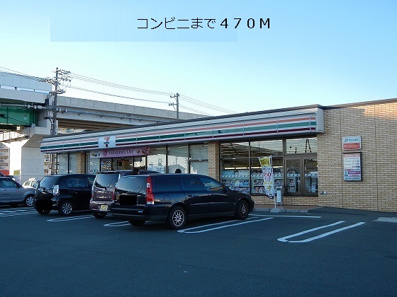 Convenience store. 470m to Seven-Eleven (convenience store)