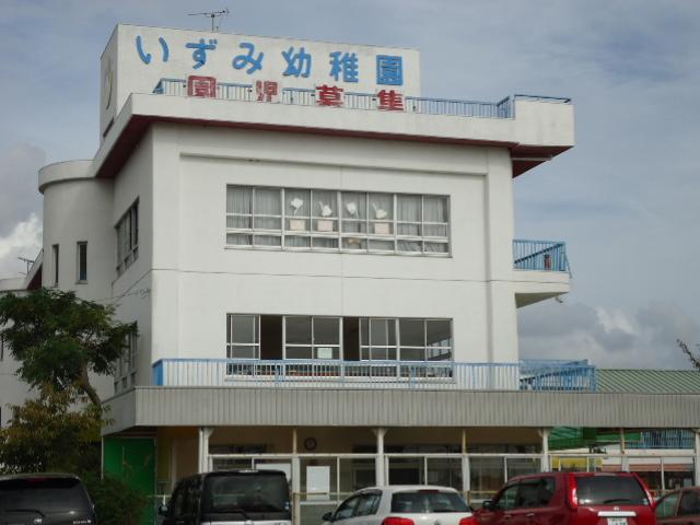 kindergarten ・ Nursery. Kotobuki Izumidera Izumi to kindergarten 178m