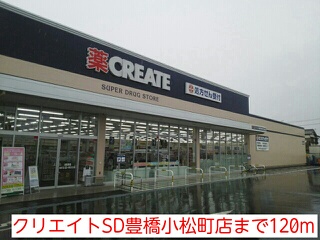 Other. Create 120m to SD Toyohashi Komatsu Machiten (Other)