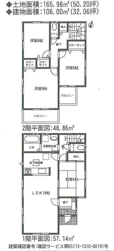 Floor plan. 18,800,000 yen, 4LDK, Land area 165.98 sq m , Building area 106 sq m LDK spacious 18 Pledge