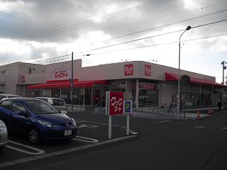 Supermarket. 783m to Cook Mart Ushikawa store (Super)