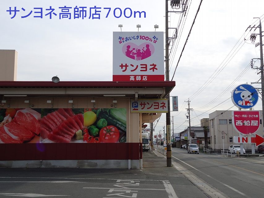 Supermarket. San'yone Takashi store up to (super) 700m