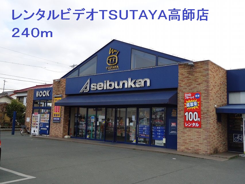 Rental video. TSUTAYA Takashi shop 240m up (video rental)