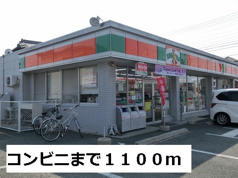 Convenience store. Thanks Toyohashi small Takano store up (convenience store) 1100m