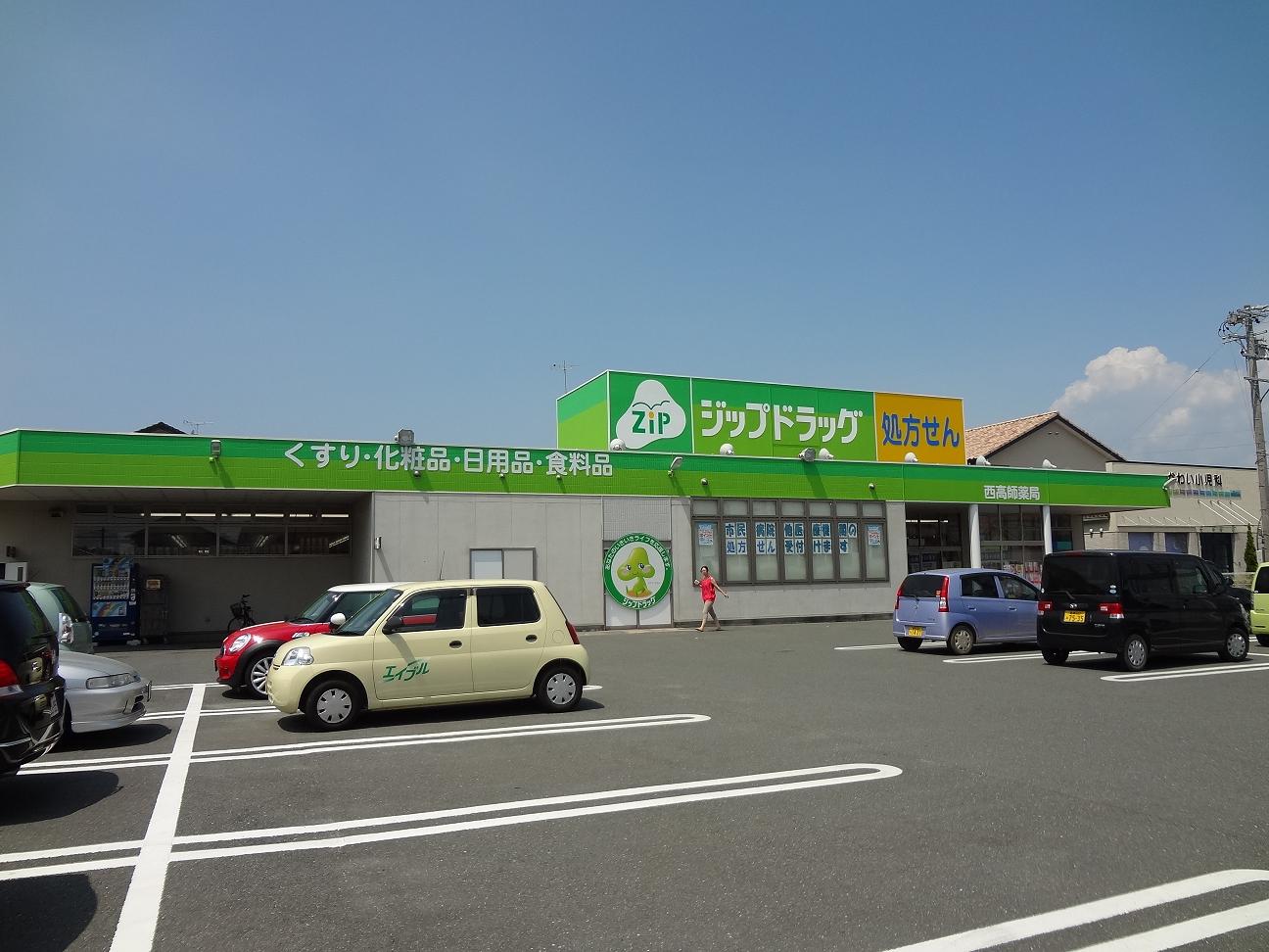 Dorakkusutoa. Zip drag ・ Apasu Nishitakashi shop 824m until (drugstore)