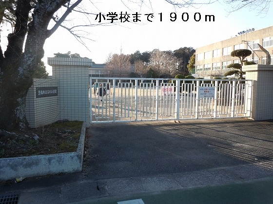 Primary school. Tamagawa until the elementary school (elementary school) 1900m