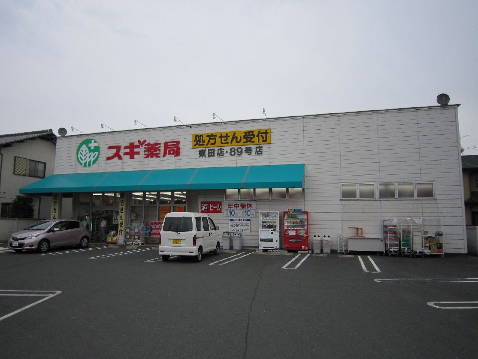 Dorakkusutoa. Cedar pharmacy Higashida shop 1238m until (drugstore)