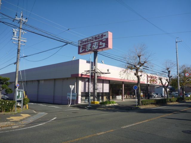 Shopping centre. 1141m to Fashion Center Shimamura (shopping center)