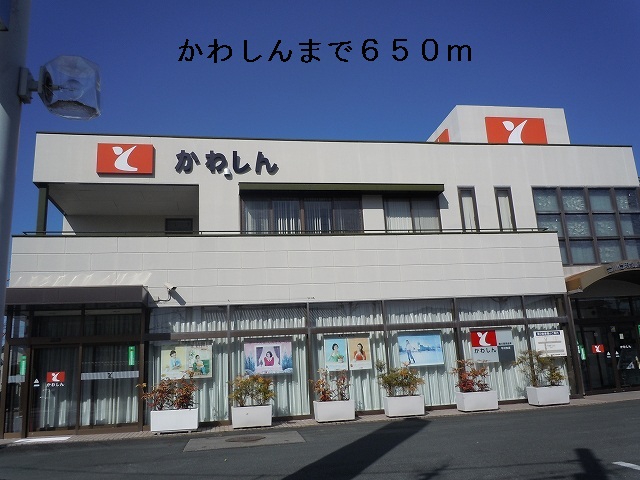 Bank. Toyokawashin'yokinko until the (bank) 650m