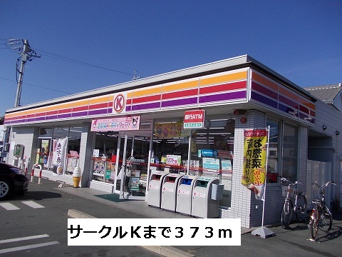 Convenience store. 373m to the Circle K (convenience store)