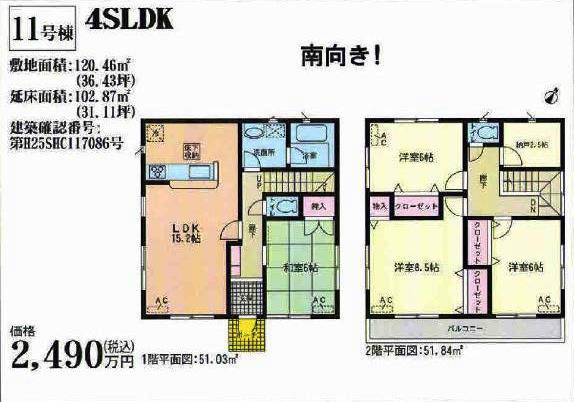 Floor plan. 24,900,000 yen, 4LDK+S, Land area 120.46 sq m , Building area 102.87 sq m 11 Building Floor