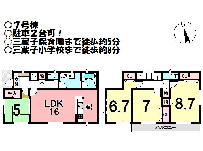 Floor plan. (7 Building), Price 21.9 million yen, 4LDK, Land area 165.36 sq m , Building area 101.65 sq m