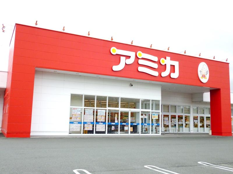 Supermarket. Amica until (Toyokawa shop) 1040m