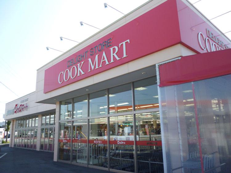 Supermarket. 500m to Cook Mart (just-cho shop)