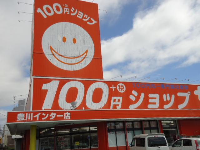 Supermarket. 350m up to 100 yen shop San