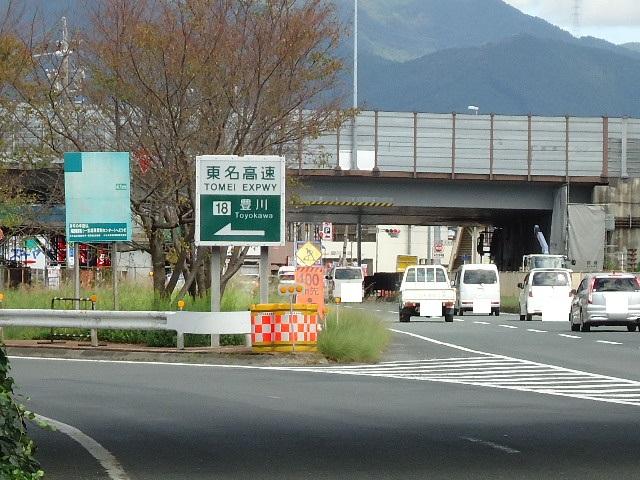 Other Environmental Photo. 900m to Toyokawa IC