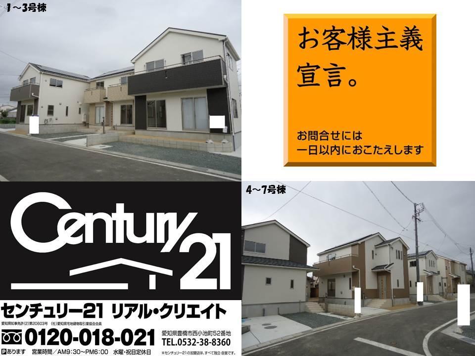 Sale already cityscape photo. Sale already the city average