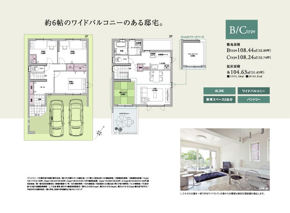 Floor plan. (B Building), Price 31.5 million yen, 4LDK, Land area 108.44 sq m , Building area 104.63 sq m