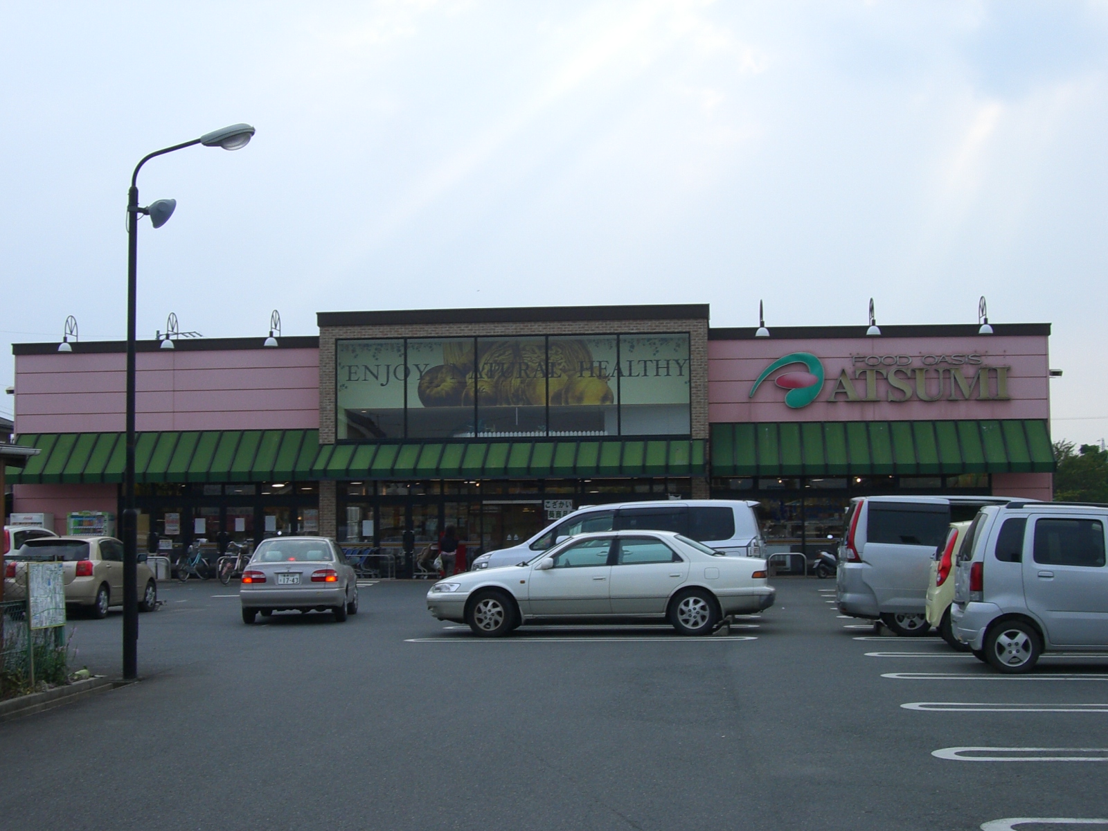 Supermarket. 1049m to Food Oasis Atsumi Yadoten (super)