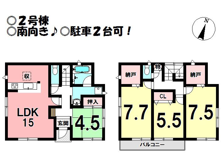 Floor plan. (Building 2), Price 21.9 million yen, 4LDK+2S, Land area 146.49 sq m , Building area 97.2 sq m