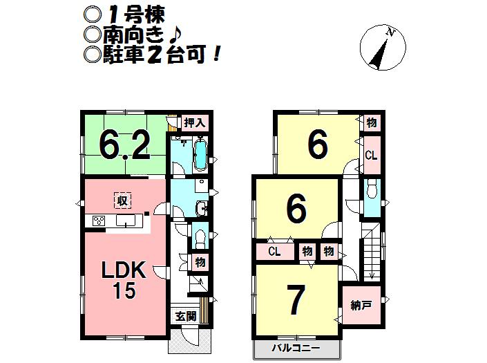 Floor plan. (1 Building), Price 24,800,000 yen, 4LDK+S, Land area 123.93 sq m , Building area 97.6 sq m