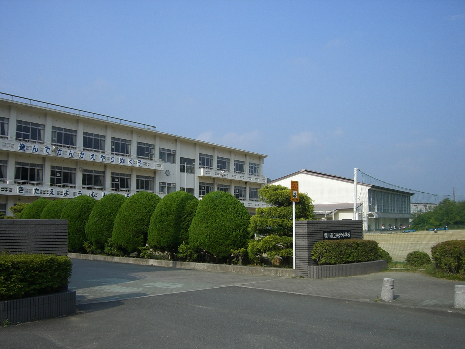 Primary school. 1372m to Toyokawa City Nagasawa elementary school (elementary school)