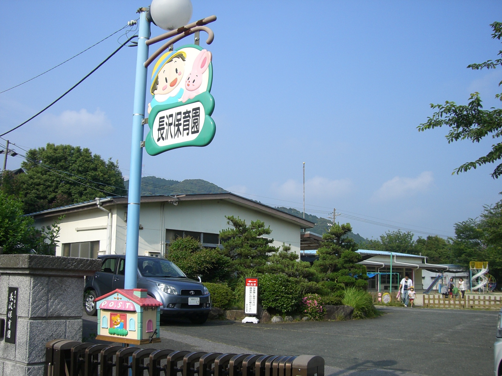 kindergarten ・ Nursery. Toyokawa Municipal Nagasawa nursery school (kindergarten ・ 1084m to the nursery)