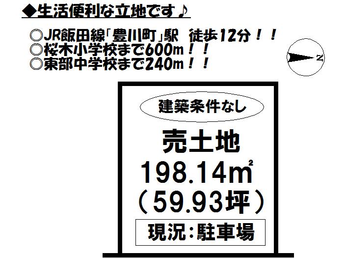 Compartment figure. Land price 19.5 million yen, Land area 198.14 sq m