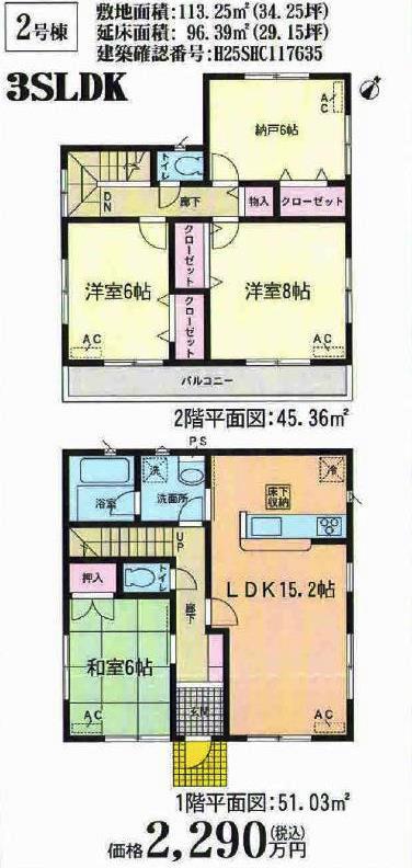 Floor plan. 22,900,000 yen, 3LDK+S, Land area 113.25 sq m , Building area 96.39 sq m 2 Building Floor