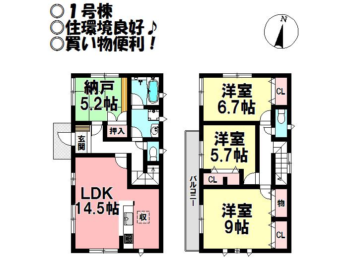 Floor plan. (1 Building), Price 21.9 million yen, 4LDK, Land area 121.7 sq m , Building area 97.19 sq m