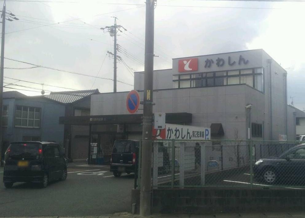 Bank. Toyokawashin'yokinko Sanzogo to the branch 867m