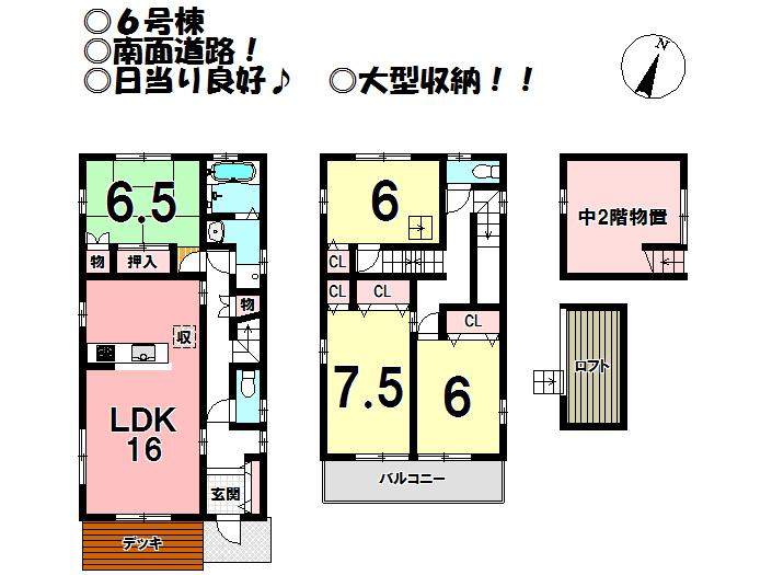 Floor plan. (6 Building), Price 28.8 million yen, 4LDK+S, Land area 132.82 sq m , Building area 109.32 sq m
