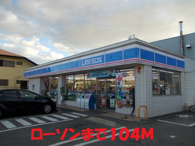 Convenience store. 104m until Lawson (convenience store)